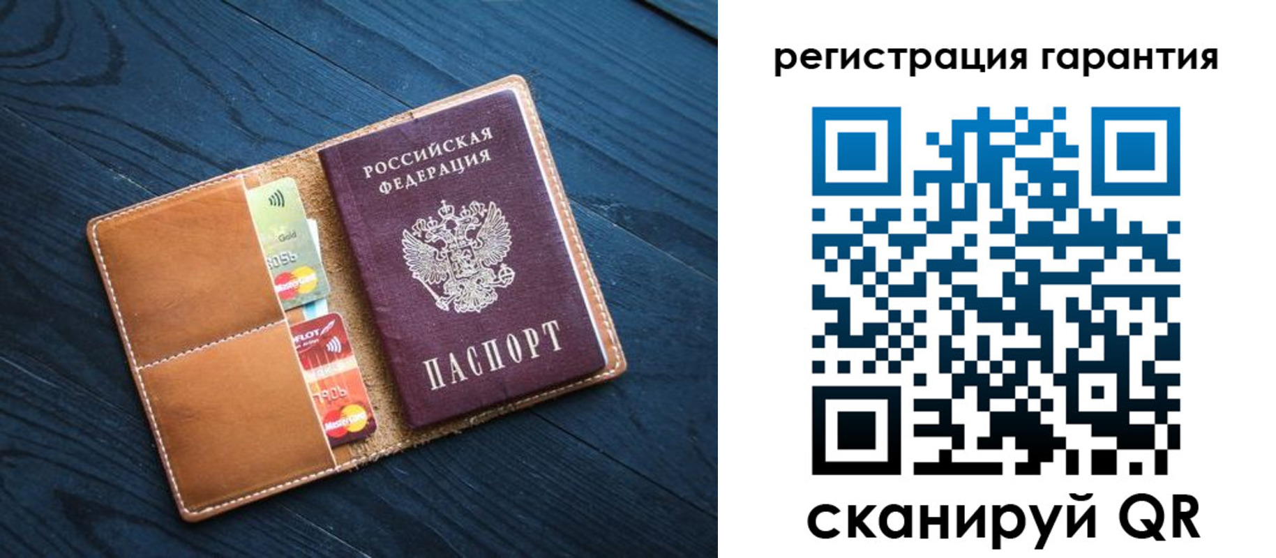 прописка в Похвистнево