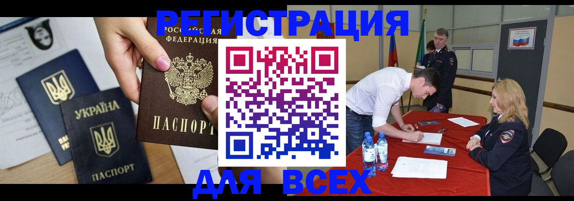 временная регистрация для школы в Похвистнево