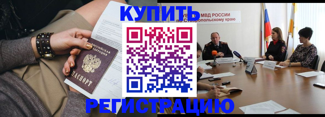 временная регистрация в Похвистнево