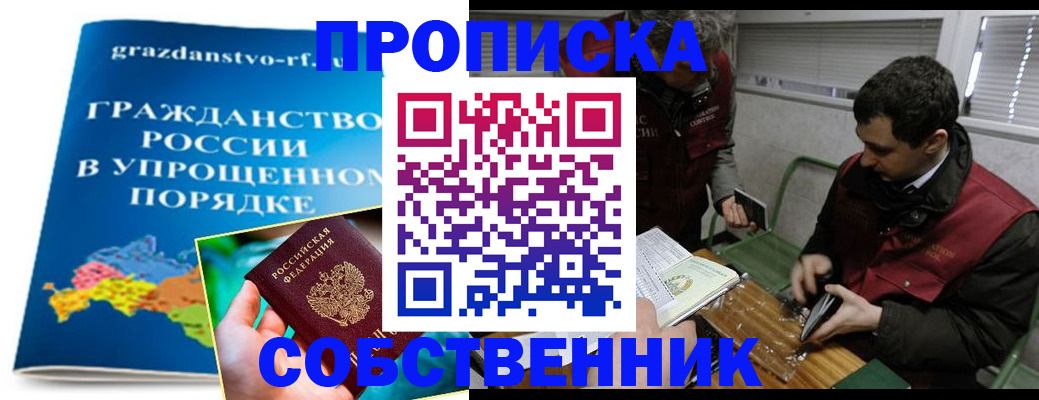 пропишу в квартире в Похвистнево