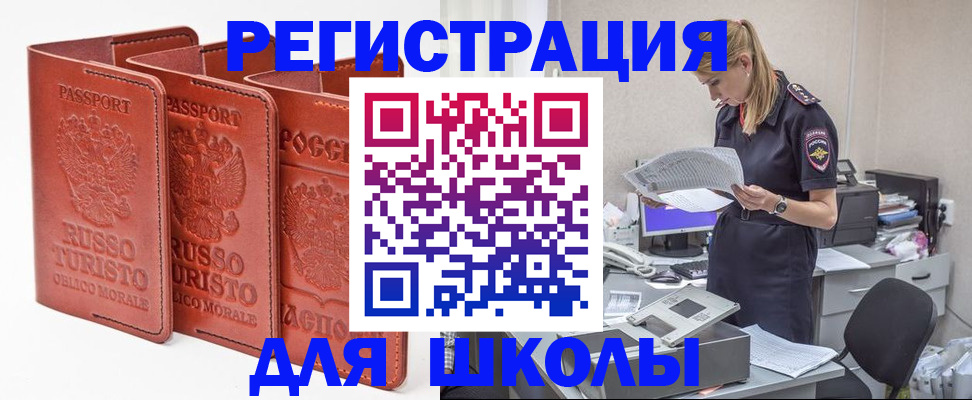 прописка иностранных граждан в Похвистнево