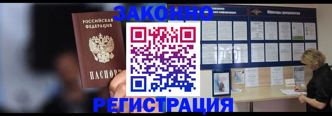 прописка гарантия в Похвистнево
