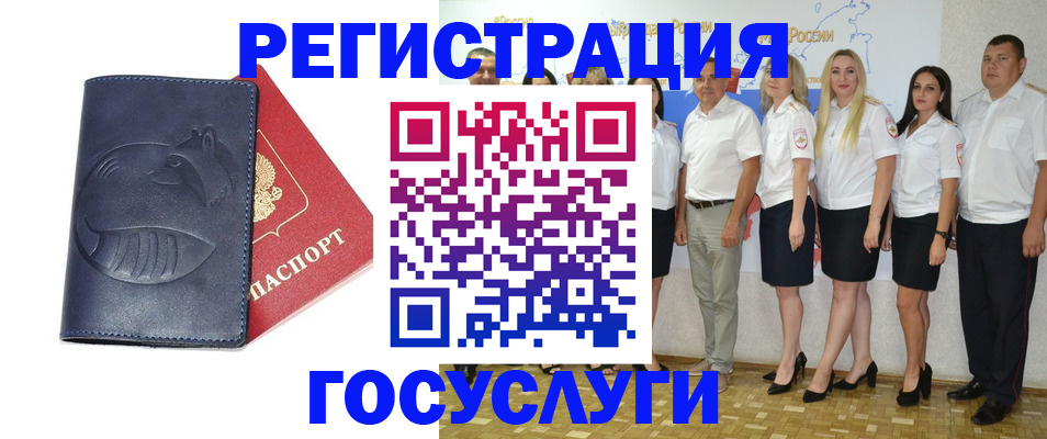 временная регистрация для всех в Похвистнево