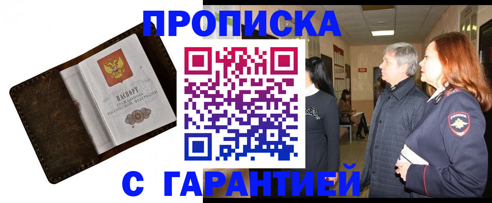 временная регистрация госуслуги в Похвистнево