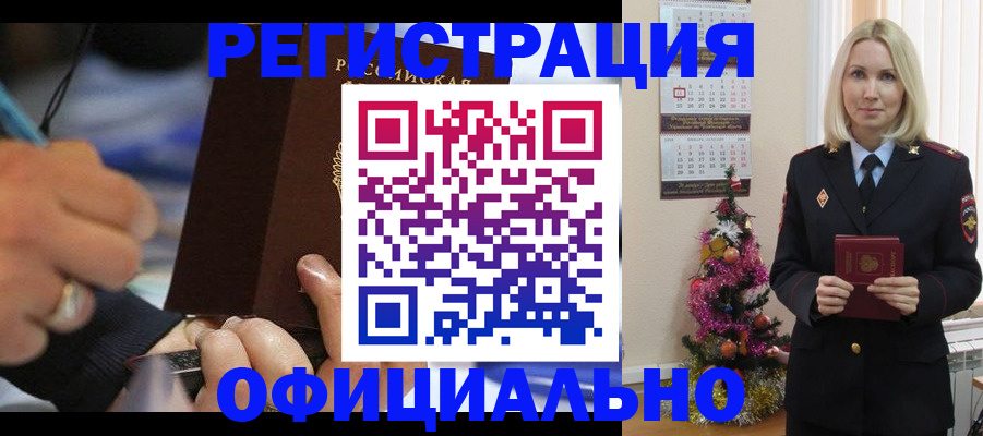 прописка для военкомата в Похвистнево