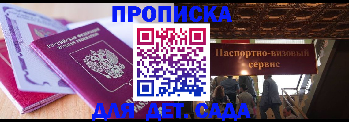 прописка от собственника в Похвистнево