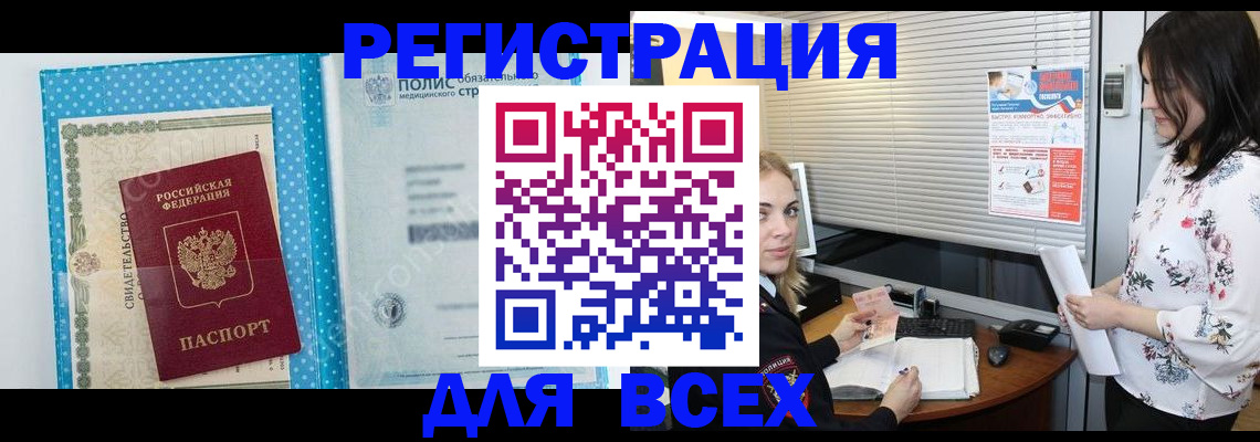 временная регистрация поиск в Похвистнево