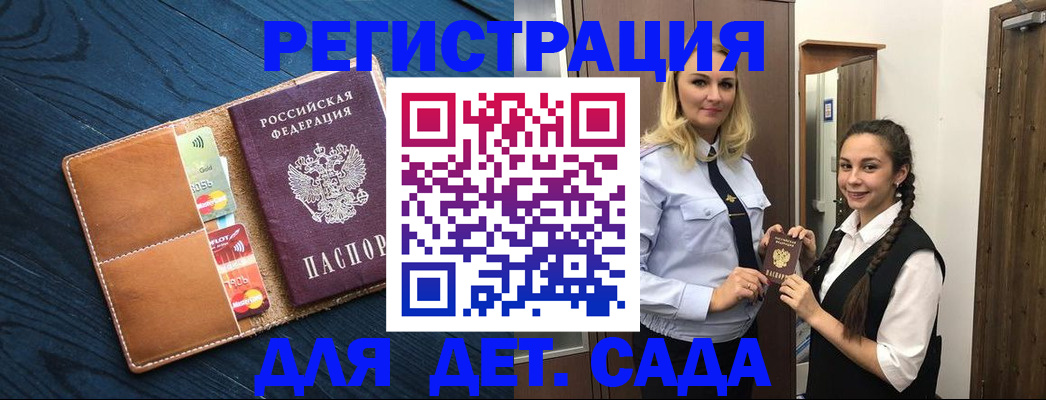 временная регистрация 2025 в Похвистнево
